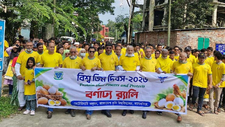 বাকৃবিতে সাড়ে ৩ হাজার ডিম বিতরণ