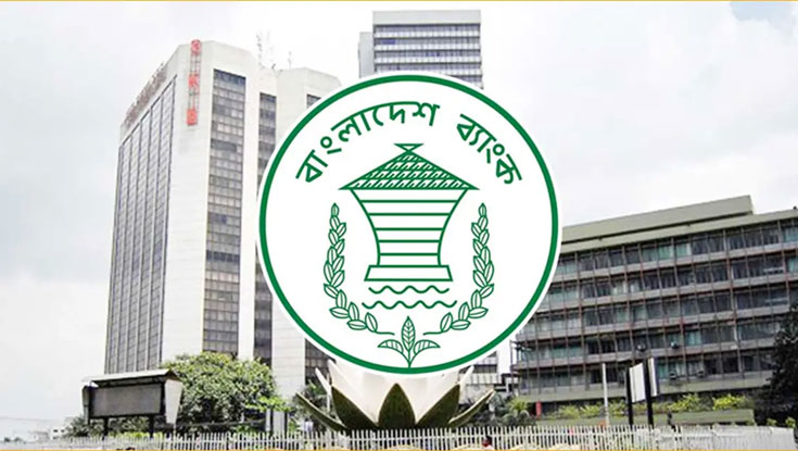 দেশের সব ব্যাংক ৭ নভেম্বর বন্ধ থাকবে 