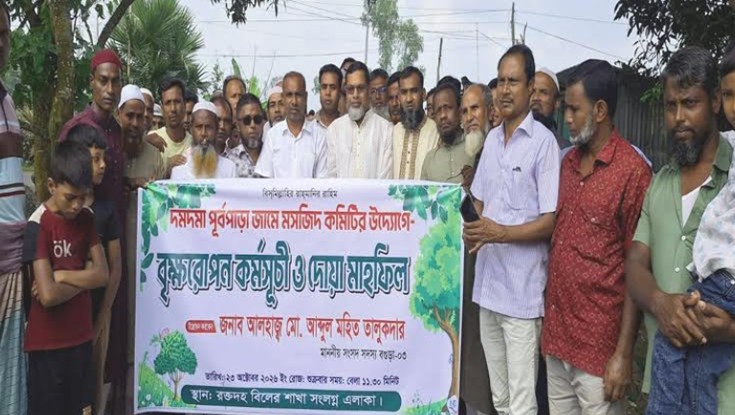 পরিবেশের ভারসাম্য রক্ষায় ৩ হাজার বৃক্ষরোপণ কর্মসূচির উদ্বোধন