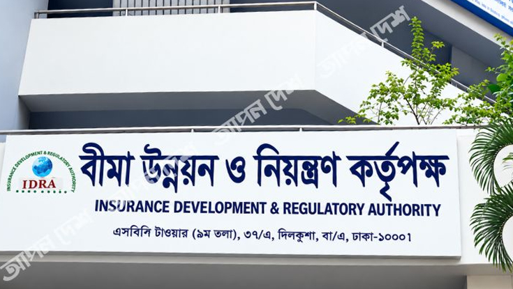 বিমা কোম্পানির সিএফও নিয়োগে নতুন নির্দেশনা