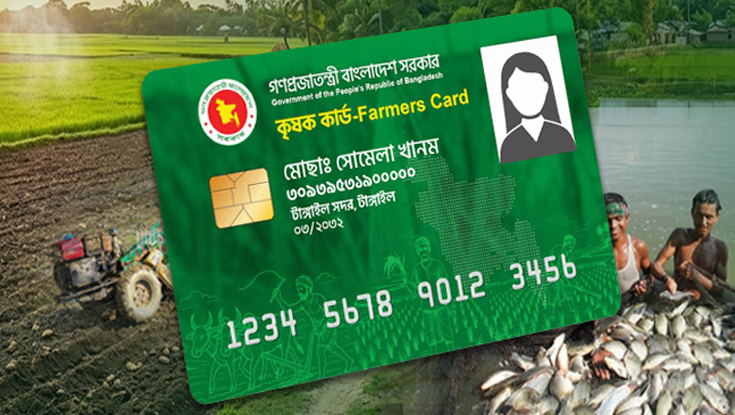 রামগতিতে ৬৫৮জন পাচ্ছেন কৃষক কার্ড
