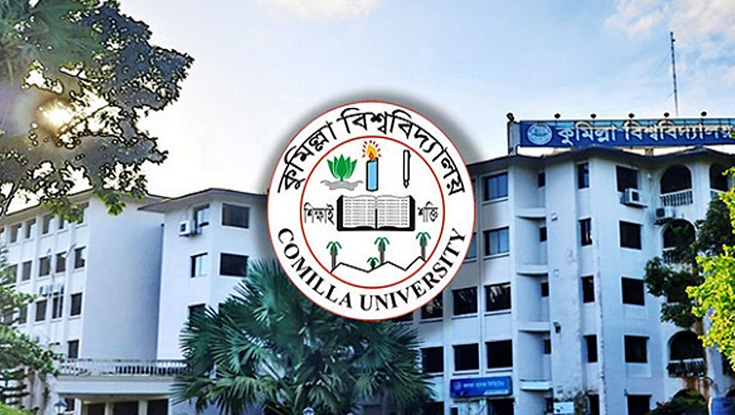 কুবিতে চালু হচ্ছে ভাষা ইনস্টিটিউট