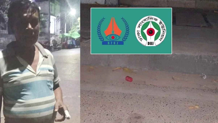 আমার দেশ পত্রিকার প্রেসে বোমা নিক্ষেপে বিএফইউজে-ডিইউজের উদ্বেগ
