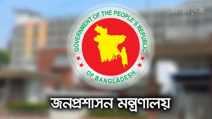 ৪৯তম বিসিএসের ৬১১ জনকে নিয়োগ, বিদেশী নাগরিক বিয়ে করলে বাদ