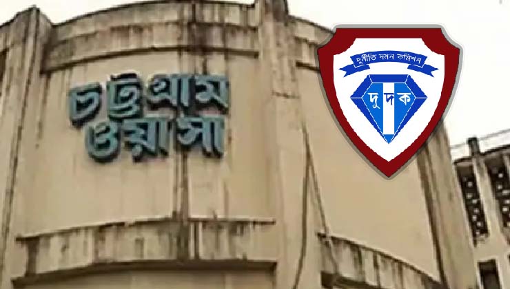 দুদকের মামলায় চট্টগ্রাম ওয়াসার সাবেক গাড়িচালকের কারাদণ্ড