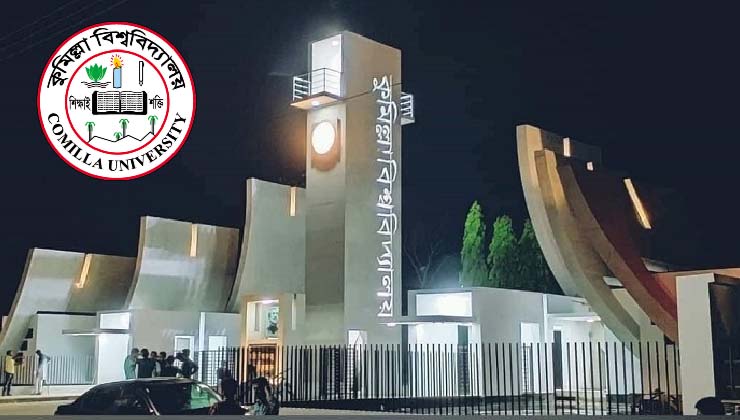 বিশ্ব র‍্যাংকিংয়ে অবস্থান শক্তিশালী করতে কুবিতে কর্মশালা