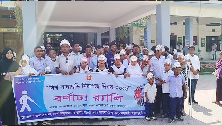টাঙ্গাগাইলে বিশ্ব সাদাছড়ি নিরাপত্তা দিবসে আলোচনা সভা