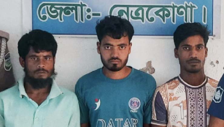 নেত্রকোণায় তরুণী ধর্ষণের ঘটনায় গ্রেফতার ৩