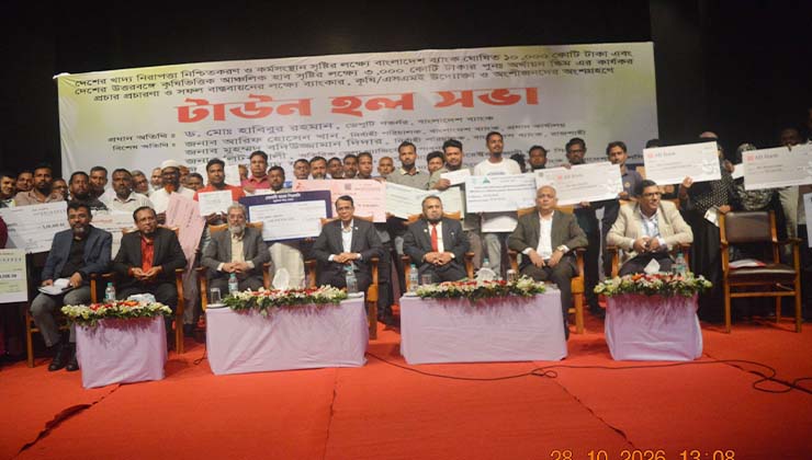 পাবনায় পুনঃ অর্থায়ন স্কিম বাস্তবায়নে টাউন হল সভা