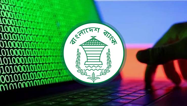 সাইবার হামলার শঙ্কায় বন্ধ বাংলাদেশ ব্যাংকের ওয়েবসাইট