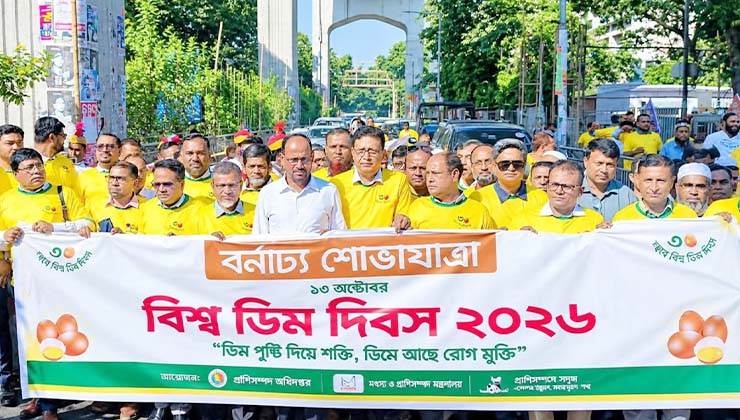 ‘ডিম উৎপাদন বাড়িয়ে রফতানির সক্ষমতা অর্জন করতে হবে’