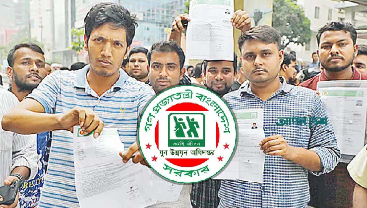 যুব উন্নয়নের স্থগিত পরীক্ষা আজ, ৫ প্রশ্ন ফাঁসকারী গ্রেফতার