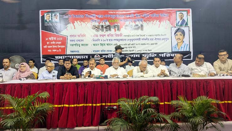অর্জিত গণতন্ত্রকে কার্যকর সংসদে রূপ দিতে হবে: জহির উদ্দিন স্বপন  