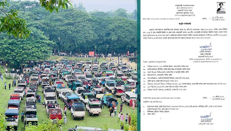 সাজেকে পর্যটক ভ্রমণ সাময়িক বন্ধ ঘোষণা