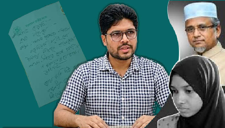 গাজী নজরুলের গাড়িচালক মরিয়মের মামা ওবায়দুর কারাগারে