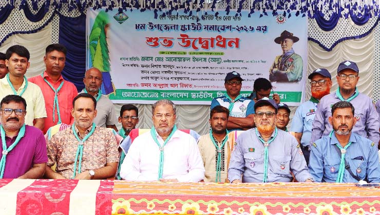 নাটোরে ৮ম স্কাউট সমাবেশের উদ্বোধন