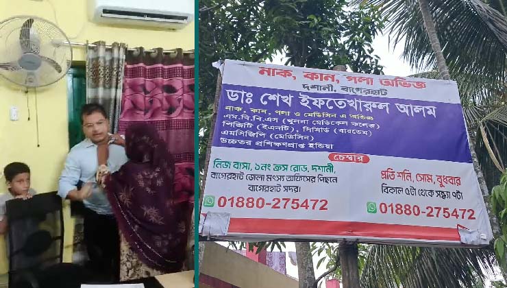 পছন্দের কেন্দ্রে পরীক্ষা না করায় ক্ষুব্ধ চিকিৎসক