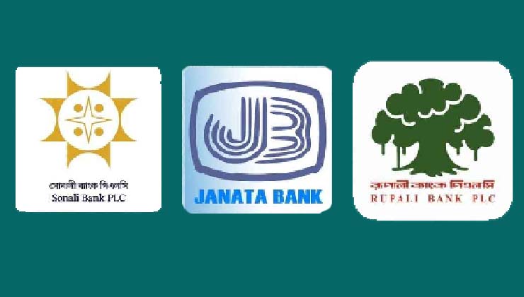 রাষ্ট্রায়ত্ত তিন ব্যাংকের এমডির নিয়োগ বাতিল