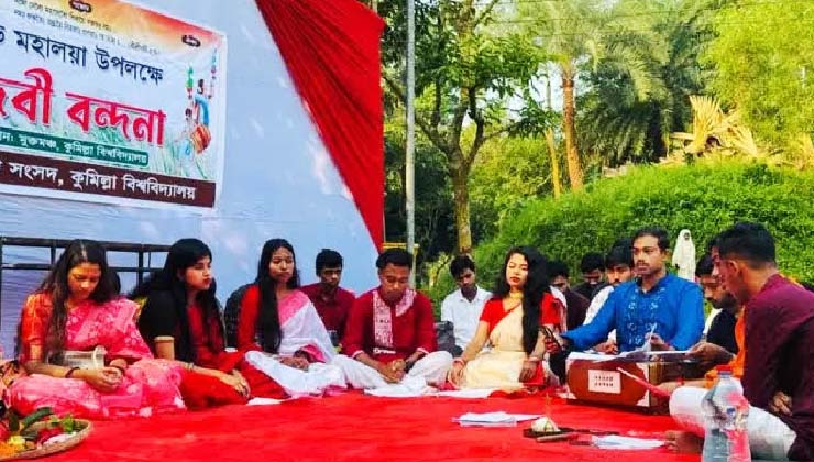 মহালয়ার পুণ্যক্ষণে কুবিতে দেবীপক্ষের আবাহন