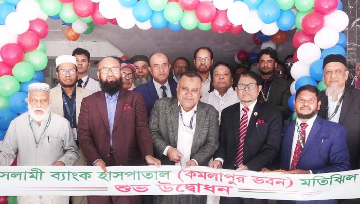 ইসলামী ব্যাংক হাসপাতালের কমলাপুর ভবন উদ্বোধন