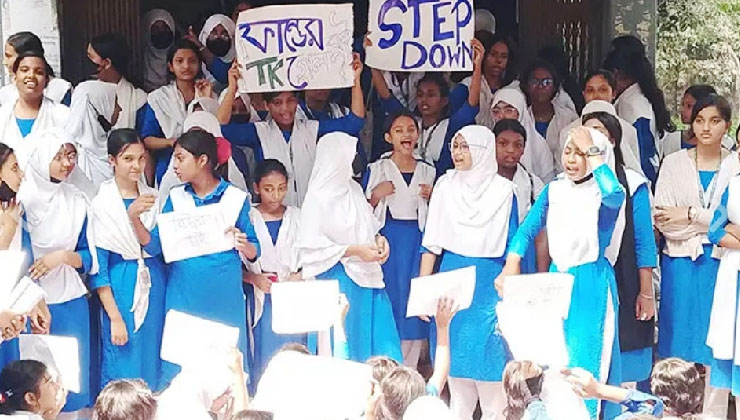 প্রধান শিক্ষকের অপসারণের দাবিতে শিক্ষার্থীদের বিক্ষোভ