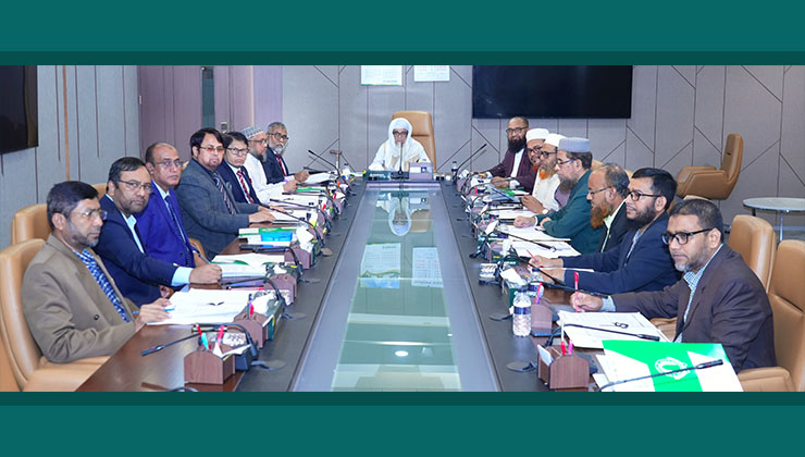 ইসলামী ব্যাংকের শরী’আহ সুপারভাইজরি কমিটির সভা