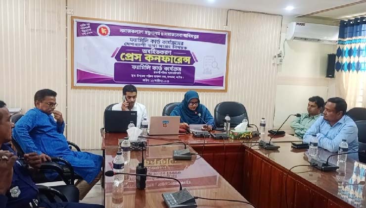 নলডাঙ্গায় ফ্যামিলি কার্ড কার্যক্রমের তথ্য সংগ্রহ নিয়ে অবহিতকরণ সভা