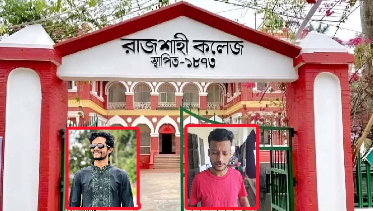 রাজশাহী কলেজ ছাত্রাবাসে শিক্ষার্থীকে মারধর