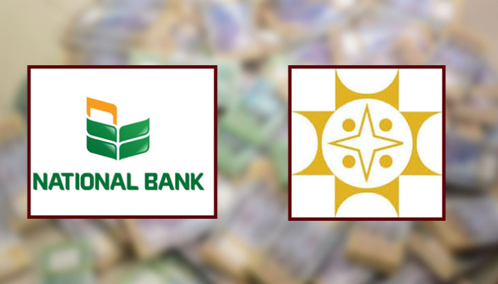ন্যাশনাল ব্যাংককে আরও ৭ হাজার কোটি টাকা যোগান দিল বাংলাদেশ ব্যাংক