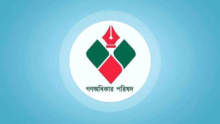 কোটা আন্দোলন থেকে গণঅধিকার পরিষদ, ৫ বছরের পথচলা