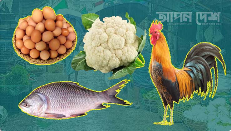 ফাঁকা রাজধানীতে সবজির দাম চড়া, ডিমে স্বস্তি