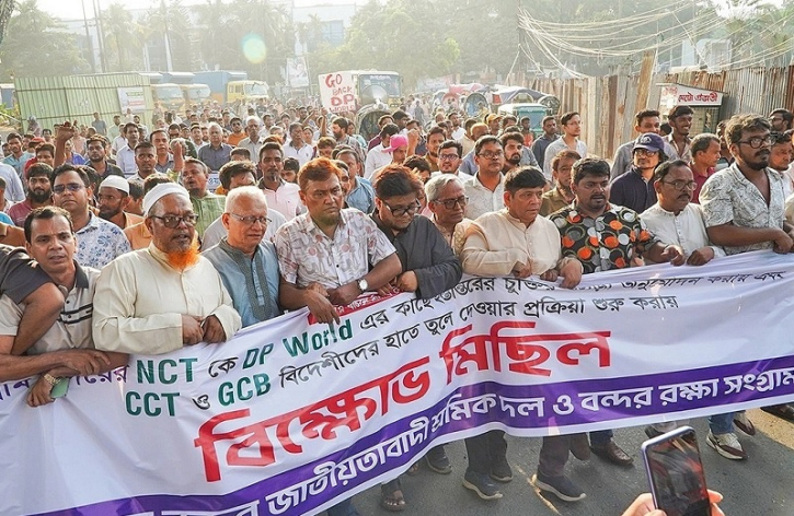 এনসিটি ইজারা বাতিলের দাবিতে বিক্ষোভ 