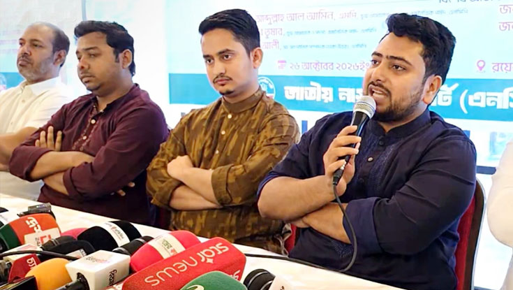 স্বরাষ্ট্রমন্ত্রী-জ্বালানিমন্ত্রীর পদত্যাগের দাবিতে শাহবাগে গণবিক্ষোভ করবে এনসিপি