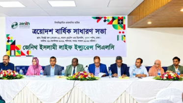 জেনিথ ইসলামী লাইফের এজিএমে নগদ লভ্যাংশ ঘোষণা