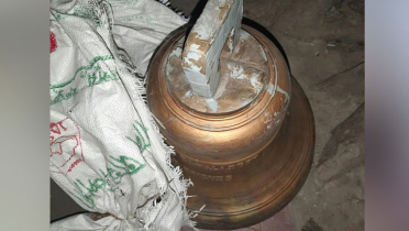 চার্চ থেকে চুরি হওয়া ৬০ কেজি ওজনের ঘণ্টা উদ্ধার চার্চ থেকে চুরি হওয়া ৬০ কেজি ওজনের ঘণ্টা উদ্ধার