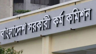 আজ শুরু ৫১তম বিসিএসের আবেদন, যা যা জানা জরুরি