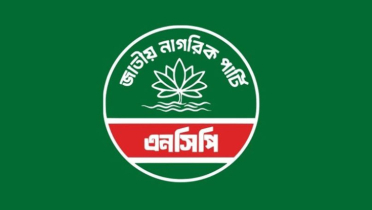 সিন্ডিকেট ভেঙে সুলভ মূল্যে নিত্যপণ্য সরবরাহের দাবি এনসিপির সিন্ডিকেট ভেঙে সুলভ মূল্যে নিত্যপণ্য সরবরাহের দাবি এনসিপির