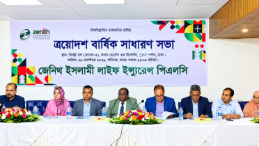 জেনিথ ইসলামী লাইফের এজিএমে নগদ লভ্যাংশ ঘোষণা জেনিথ ইসলামী লাইফের এজিএমে নগদ লভ্যাংশ ঘোষণা