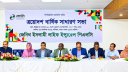 জেনিথ ইসলামী লাইফের এজিএমে নগদ লভ্যাংশ ঘোষণা