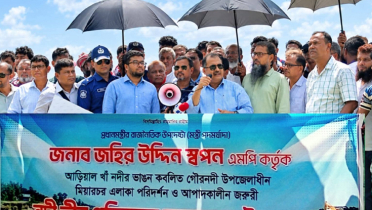 মিয়ারচরে নদীভাঙন রোধে সর্বোচ্চ সুরক্ষার আশ্বাস জহির স্বপনের