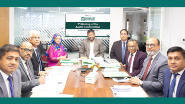 সম্মিলিত ইসলামী ব্যাংকের অডিট কমিটির সভা হয়েছে সম্মিলিত ইসলামী ব্যাংকের অডিট কমিটির সভা হয়েছে