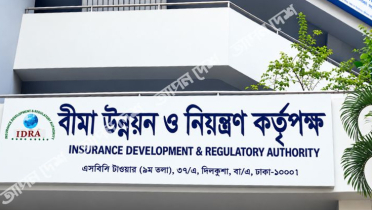 বিমা কোম্পানির সিএফও নিয়োগে নতুন নির্দেশনা বিমা কোম্পানির সিএফও নিয়োগে নতুন নির্দেশনা