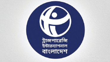 এমপিদের আচরণবিধি চায় টিআইবি এমপিদের আচরণবিধি চায় টিআইবি