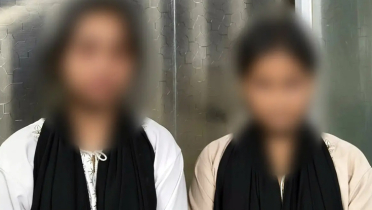 কুমিল্লায় নিঁখোজ ২ কিশোরী, ৬ দিন পর পাওয়া গেল কক্সবাজারের হোটেলে কুমিল্লায় নিঁখোজ ২ কিশোরী, ৬ দিন পর পাওয়া গেল কক্সবাজারের হোটেলে