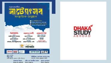 ‘শরৎকালীন নাট্যোৎসব ২০২৬’: মঞ্চস্থ হবে ৩ নাটক