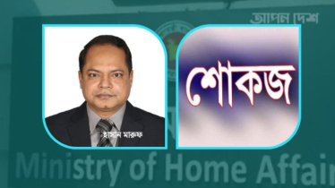 মাদকদ্রব্য নিয়ন্ত্রণের ডিজি হাসান মারুফকে শোকজ, বদলি-বাণিজ্যের অভিযোগ মাদকদ্রব্য নিয়ন্ত্রণের ডিজি হাসান মারুফকে শোকজ, বদলি-বাণিজ্যের অভিযোগ