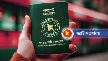 হারানো-নষ্ট পাসপোর্ট ইস্যুতে নতুন নির্দেশনা হারানো-নষ্ট পাসপোর্ট ইস্যুতে নতুন নির্দেশনা