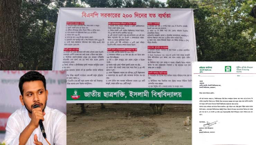সরকারের ব্যর্থতার ব্যানার টানানোয় ইবি ছাত্রশক্তির আহবায়ককে শোকজ