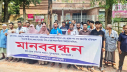 বাগেরহাটে দিঘি দখলমুক্ত করার দাবিতে মানববন্ধন