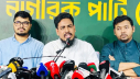 সংবিধান সংশোধন কমিটিতে যাবে না এনসিপি সংবিধান সংশোধন কমিটিতে যাবে না এনসিপি